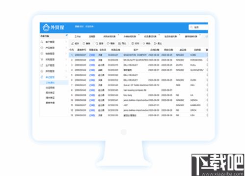 外貿猩下載 外貿猩 v3.0