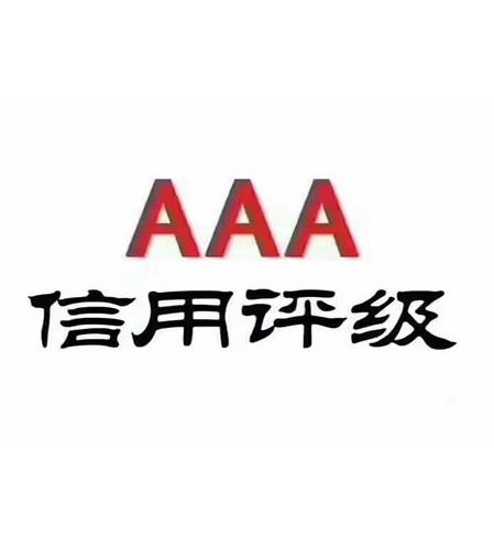 信用認證黃頁 公司名錄 信用認證供應商 制造商 生產廠家 八方資源網
